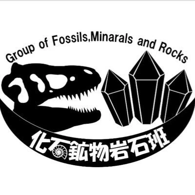 岩石班ロゴ